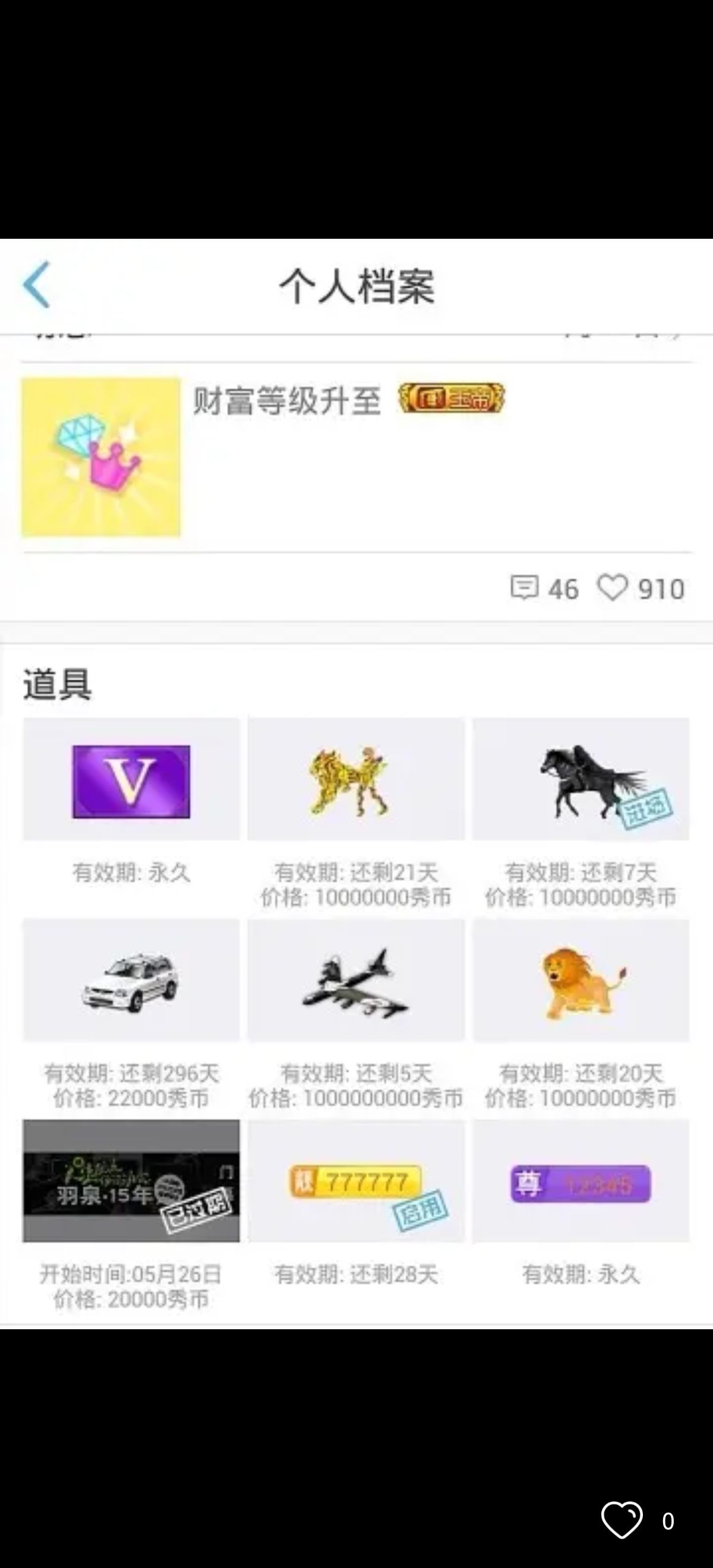 （Creator）的主播照片