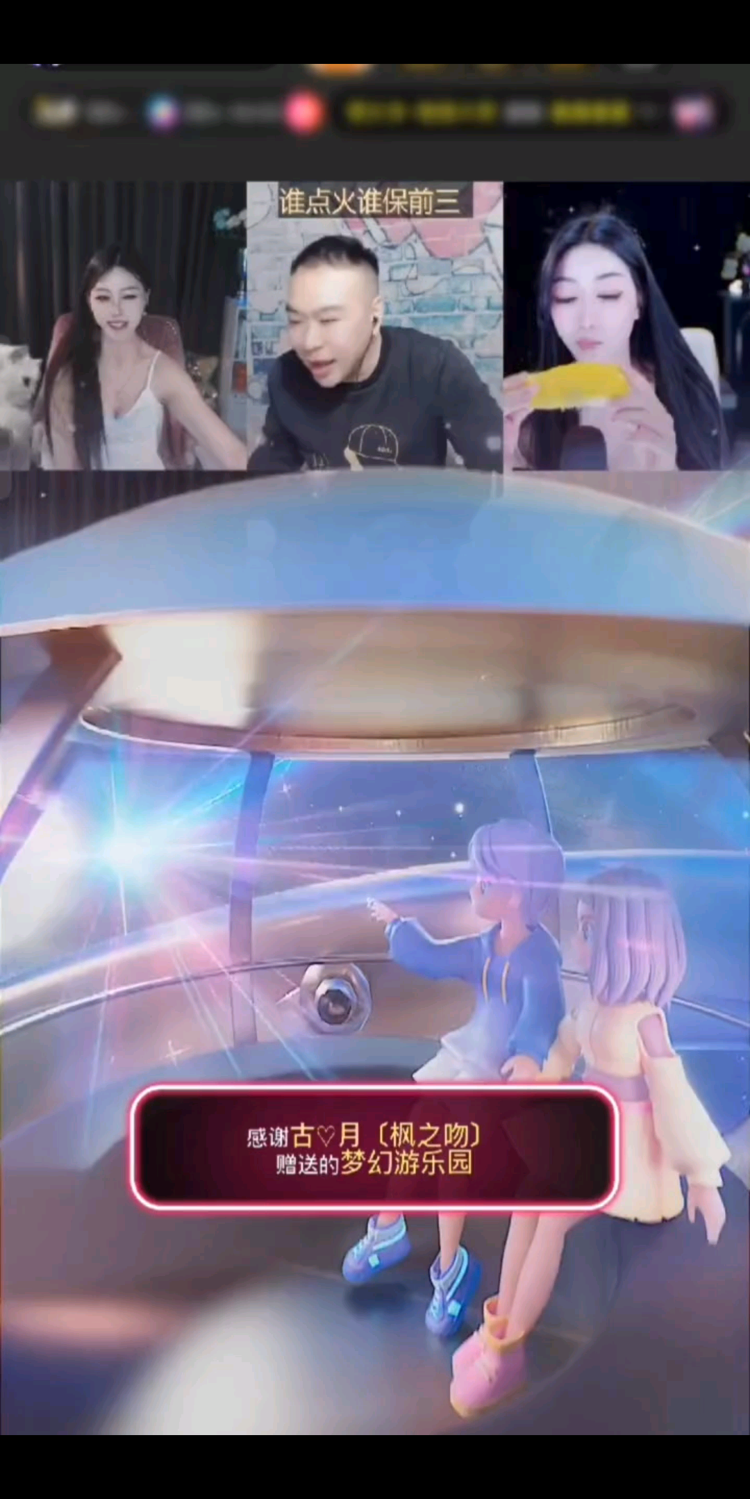 谢谢你我长久又稳定的