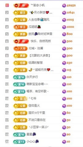 念安🎶唱歌不连麦的图片