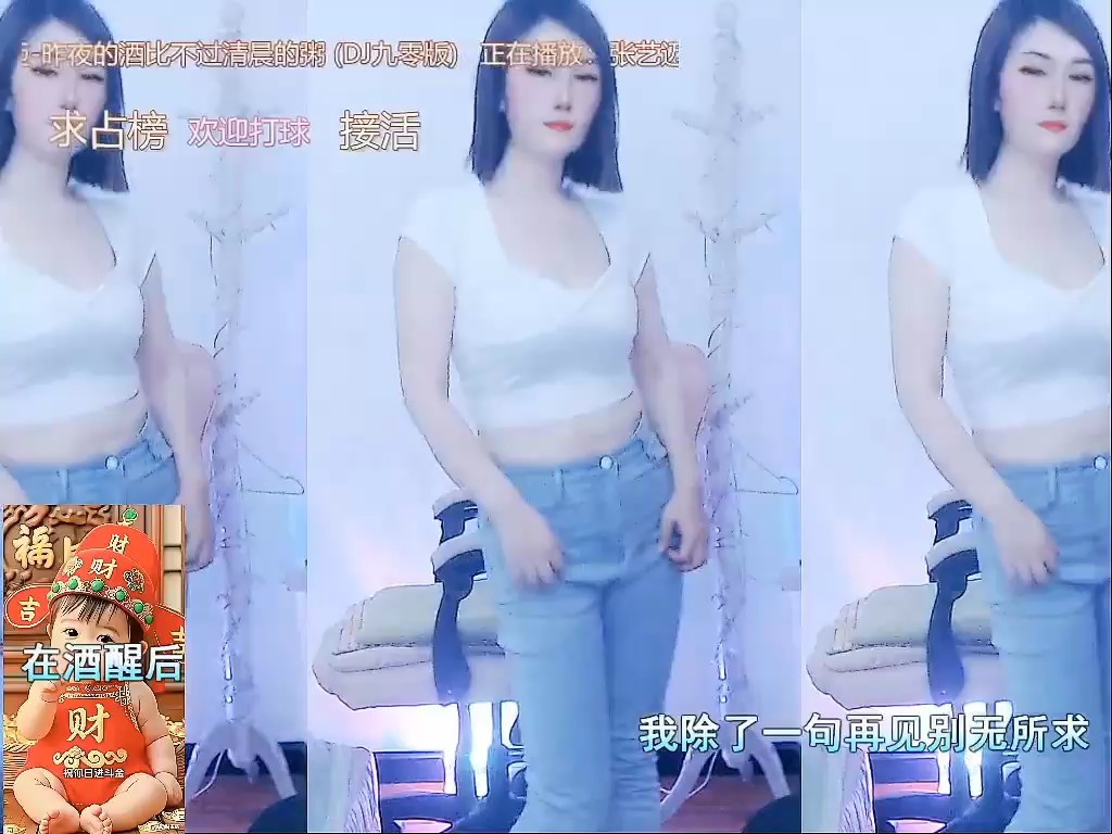 这主播也忒有才了吧！