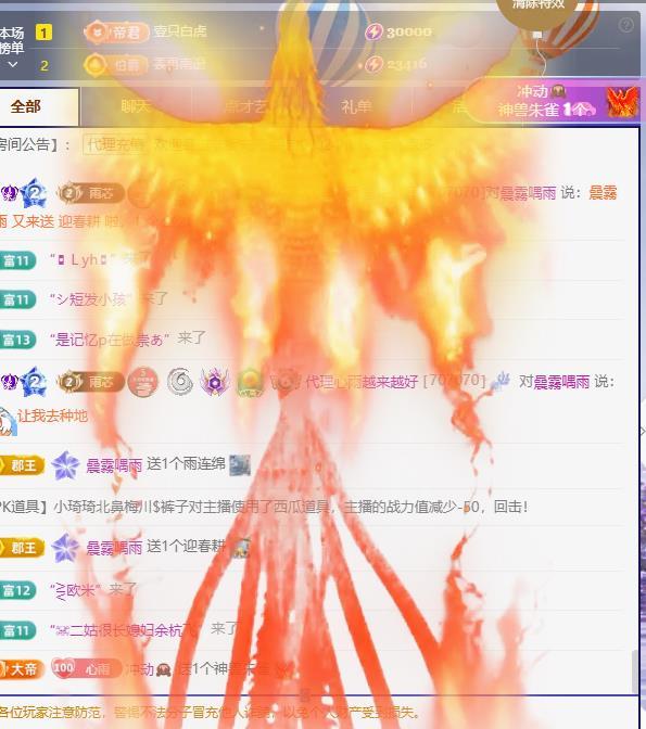 代理心雨四月开门红主播图片