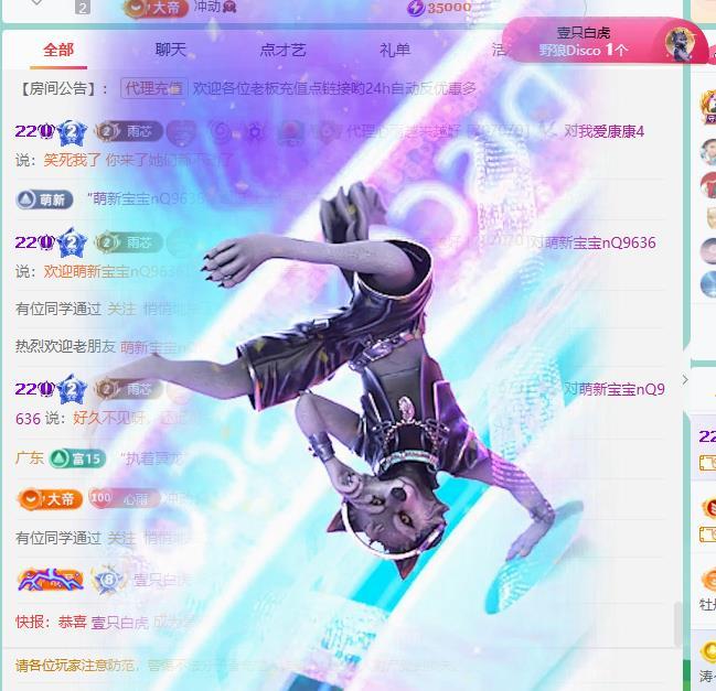 代理心雨四月开门红主播图片