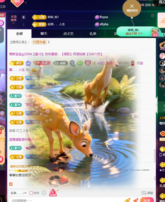 LaLa🎤..🐬主播图片