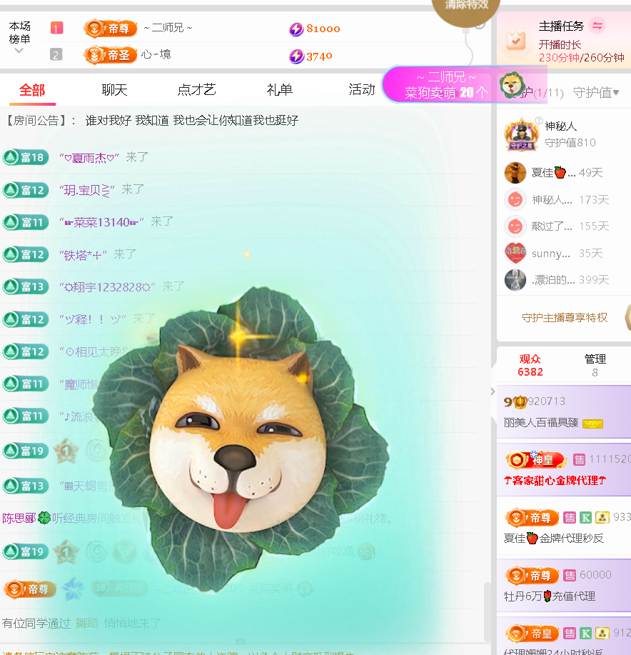 丽美人百福具臻主播图片