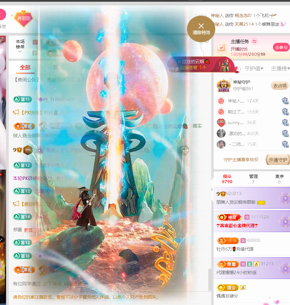 丽美人百福具臻主播图片