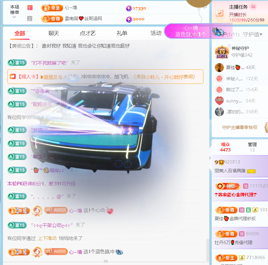 丽美人百福具臻主播图片