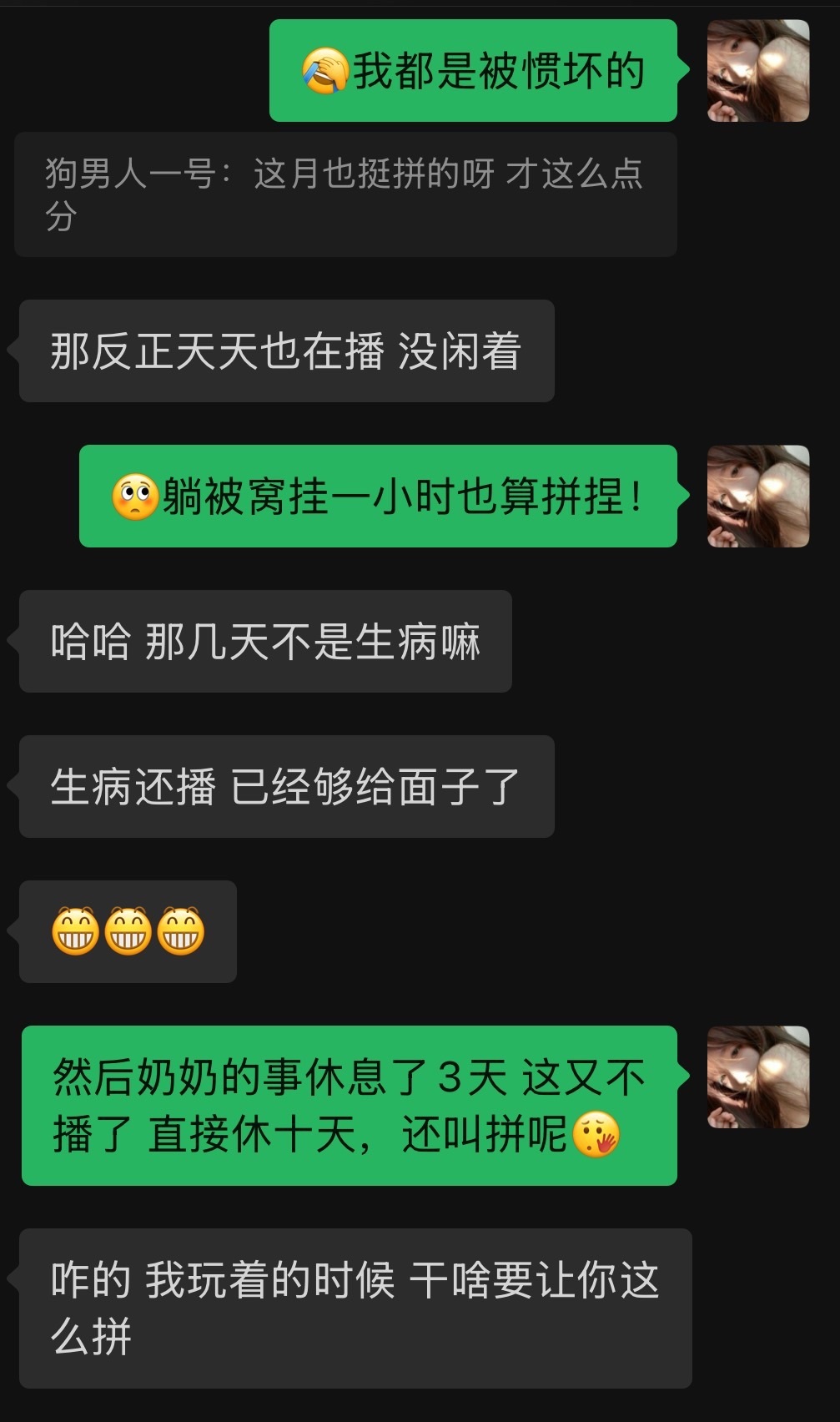馨休息💌贺无心神君主播图片