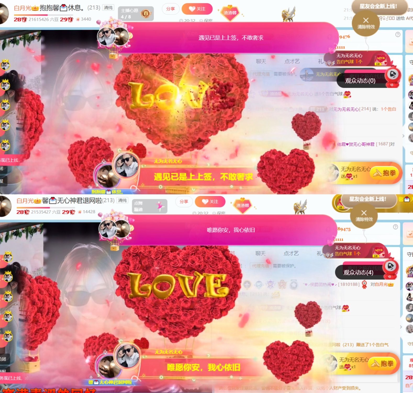 馨休息💌贺无心神君主播图片