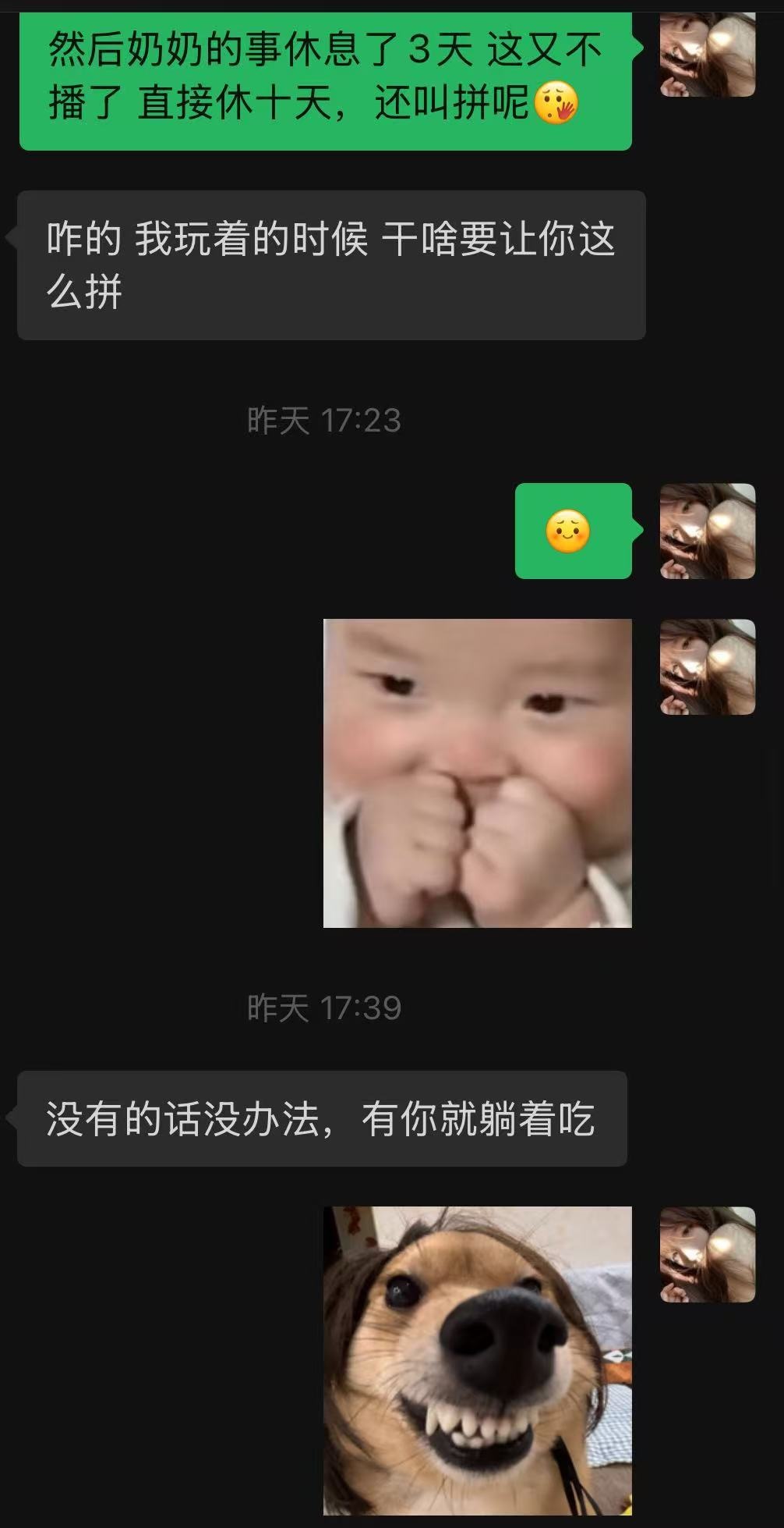 馨休息💌贺无心神君主播图片