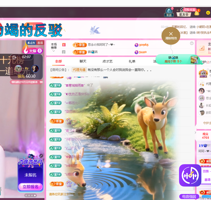 依芝呵呵了~❤~主播图片