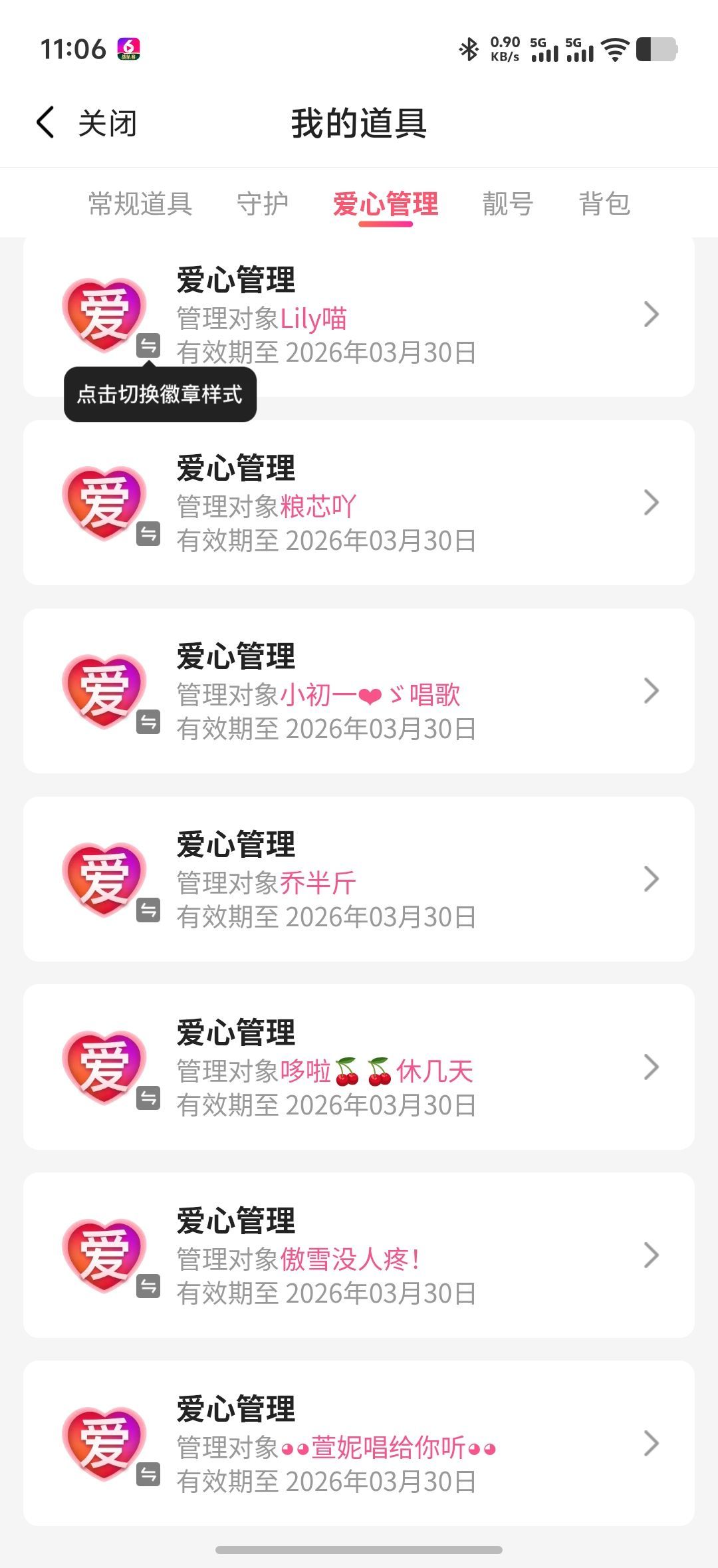 ╰?丶一花一世界?主播圖片