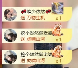 然然21號生日慶.主播圖片