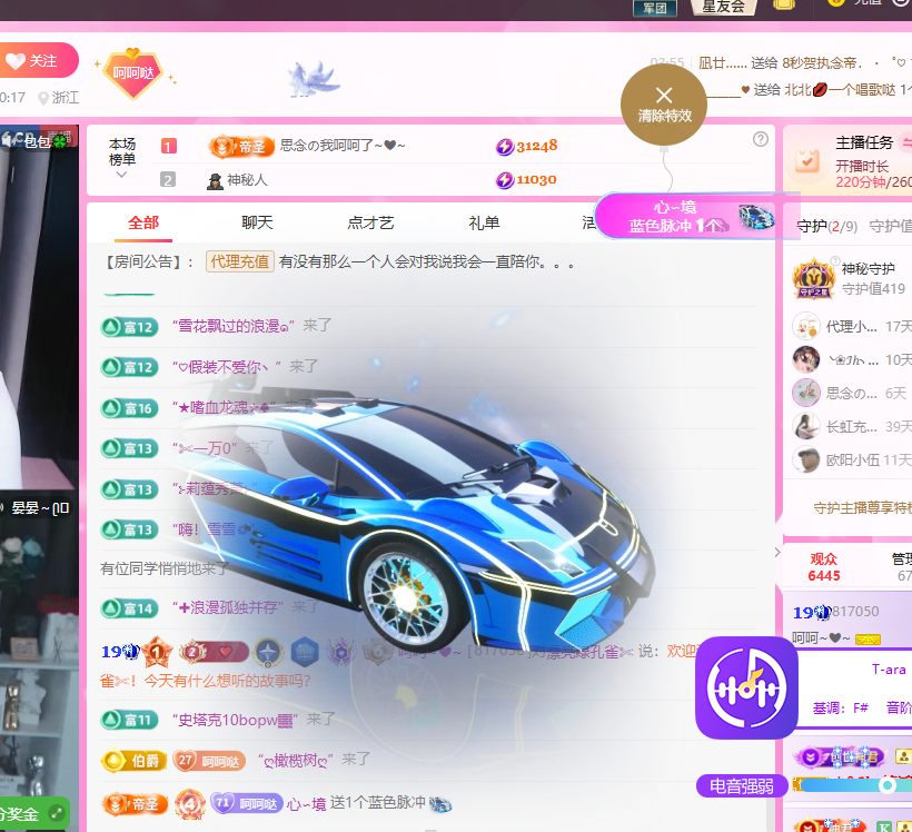 依芝呵呵了~❤~主播图片