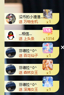晓晓晓呀的主播照片