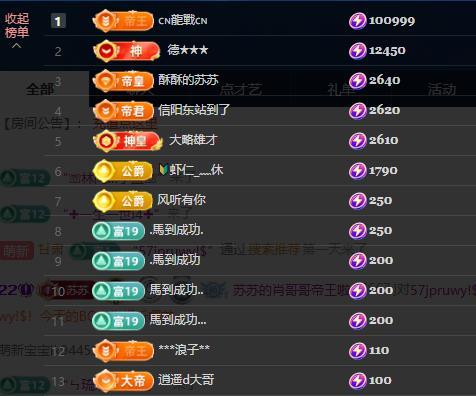 蘇蘇，越來越好主播圖片