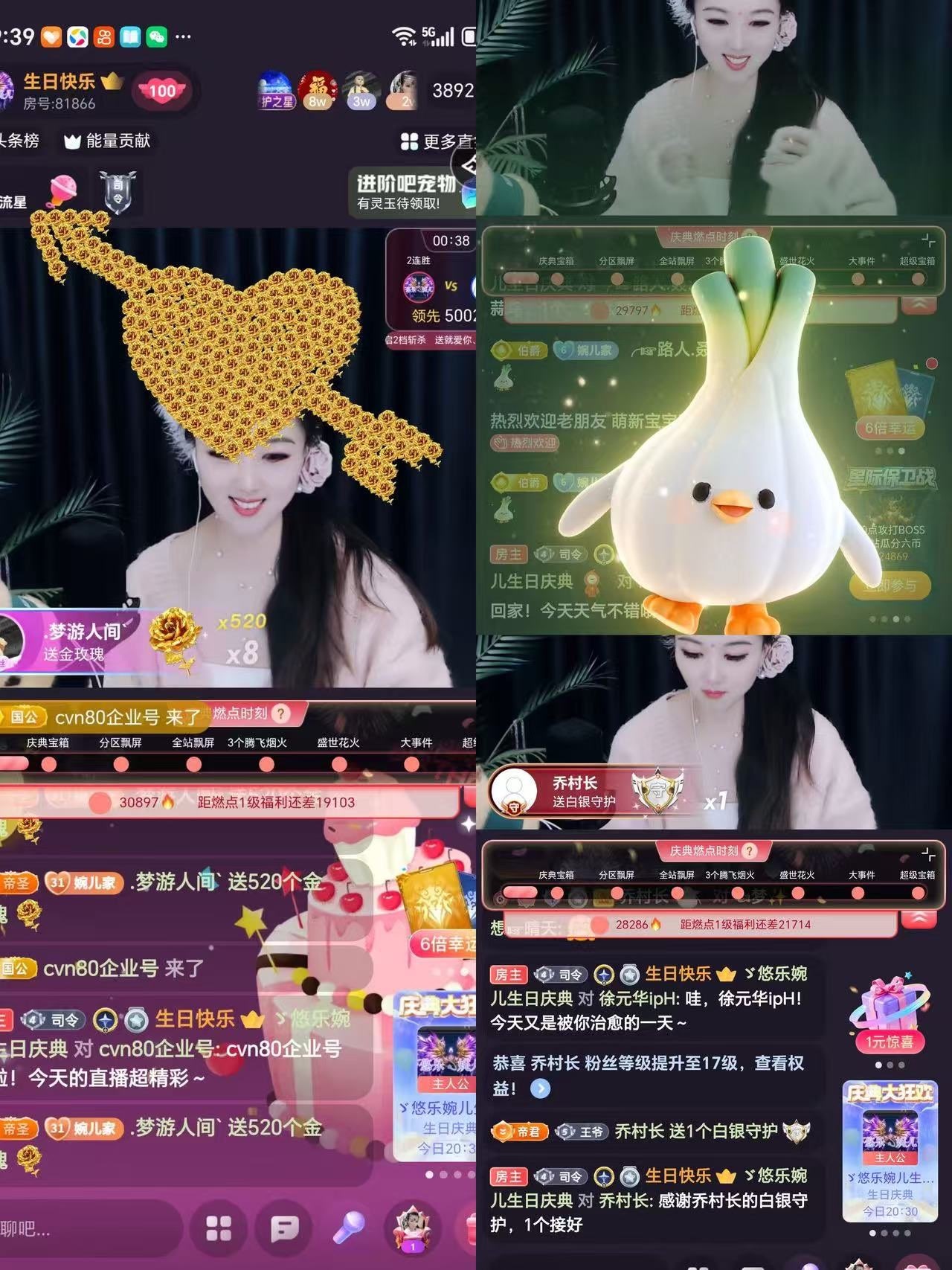 ゞ悠乐★婉儿つ的主播照片