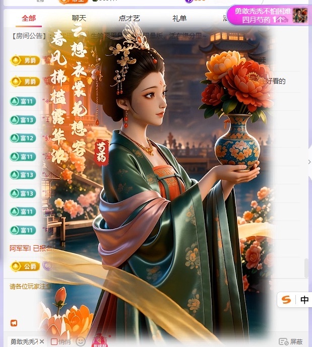 于小魚愛唱歌~主播圖片