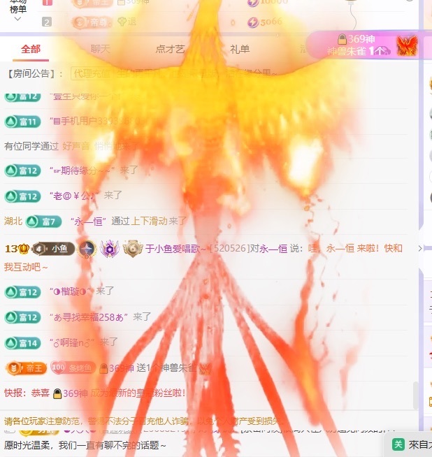 于小魚愛唱歌~主播圖片