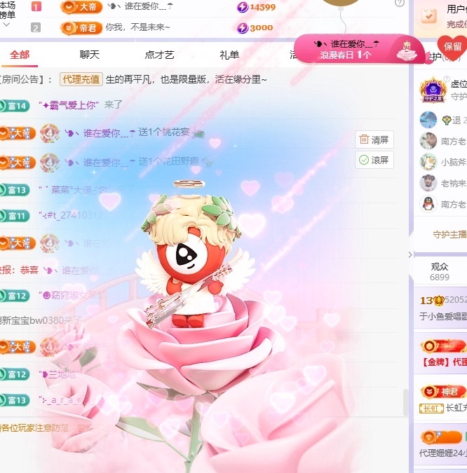 于小魚愛唱歌~主播圖片