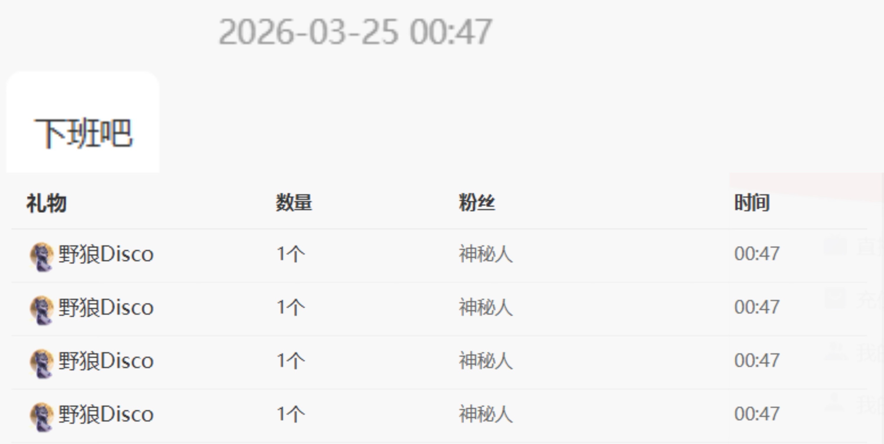 千寻-2687的主播照片