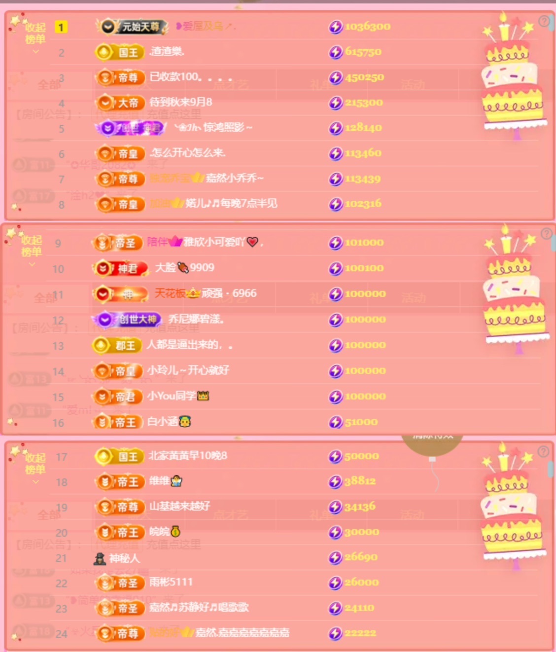 小柒??的主播照片