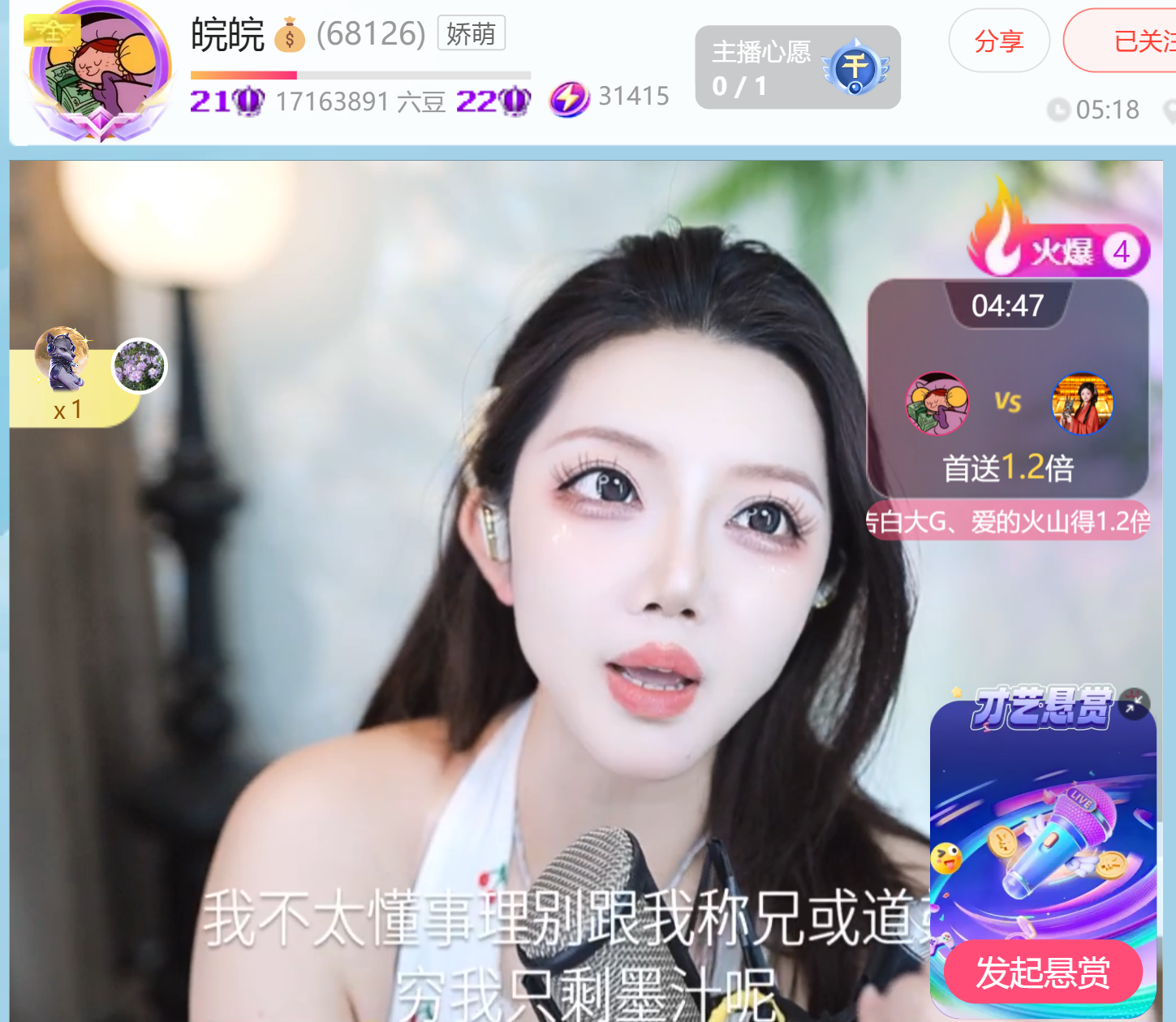 @一江東去@照片的主播照片