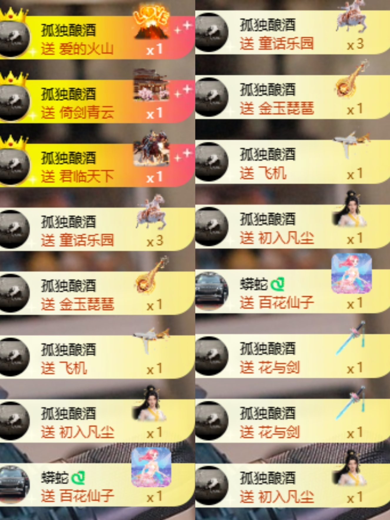 小蛇^的主播照片