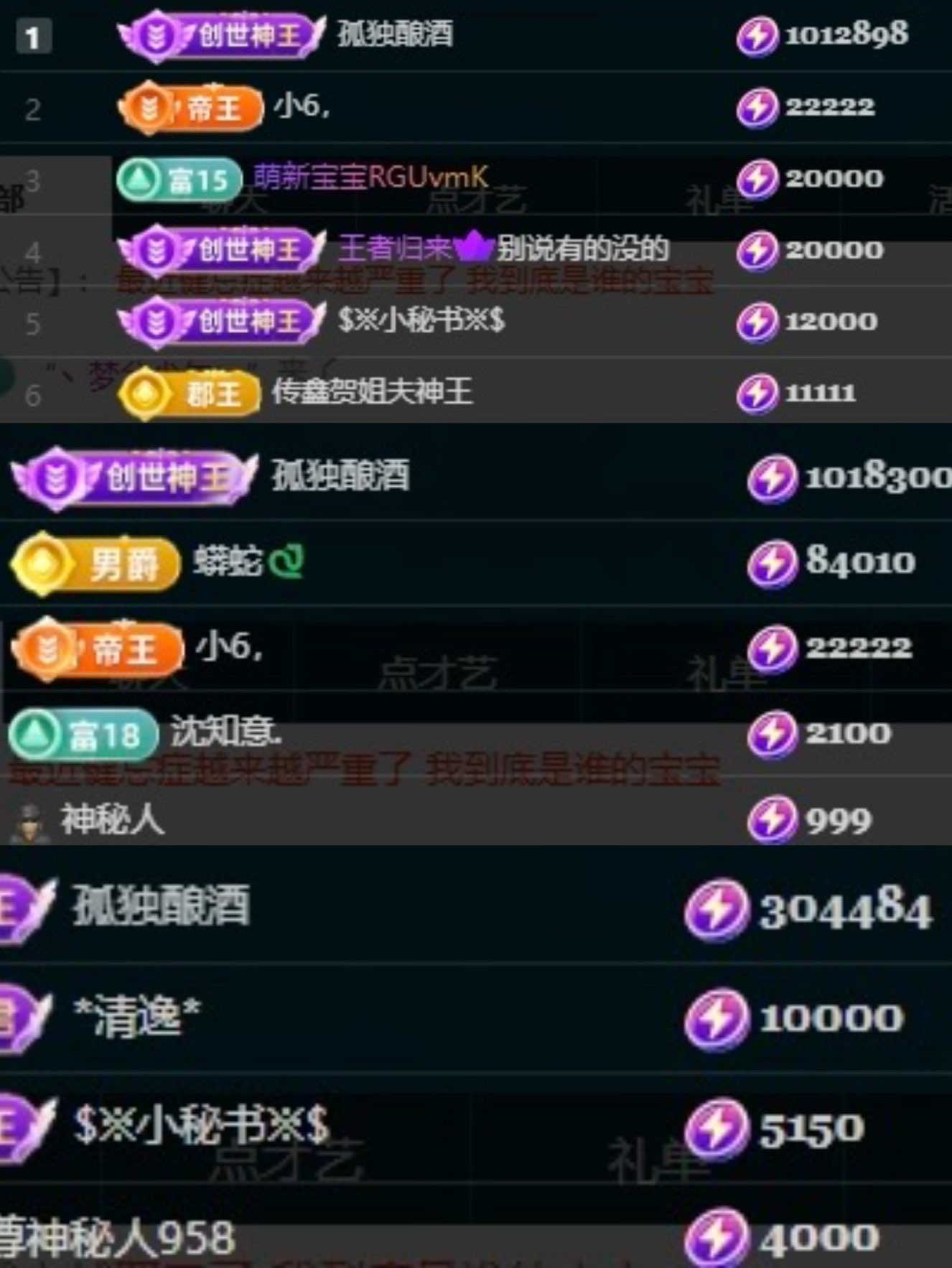 小蛇^的主播照片
