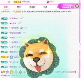 A代理❤玲儿❤的图片