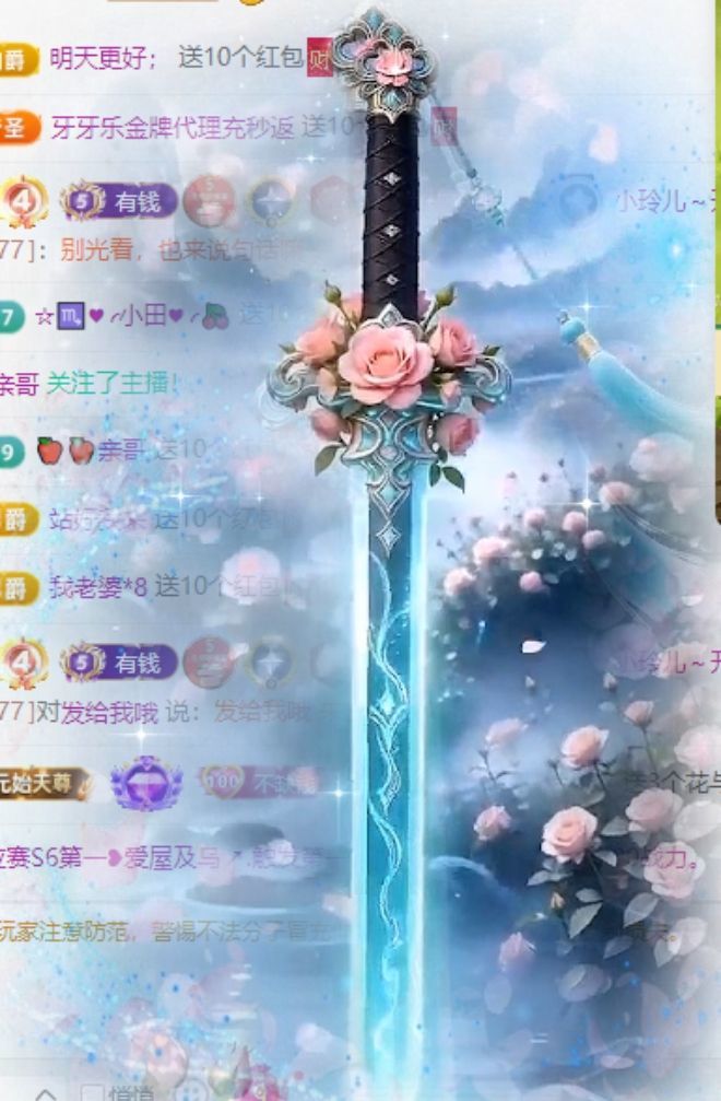 玲儿贺我爱哥帝君天尊主播图片