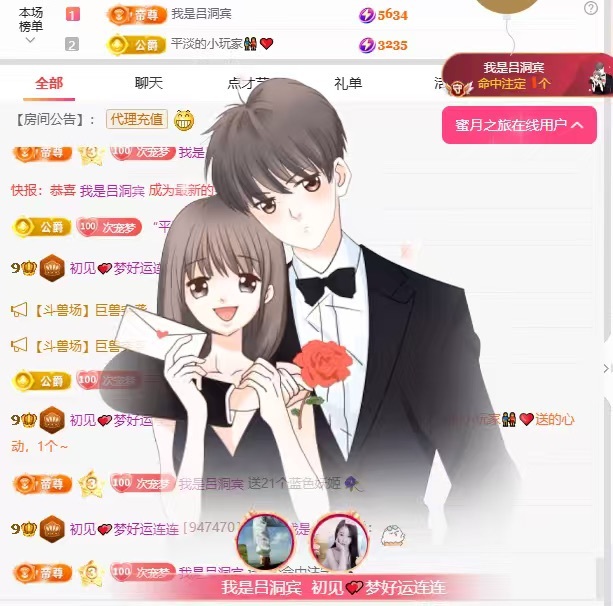 粤S💕初见梦主播图片