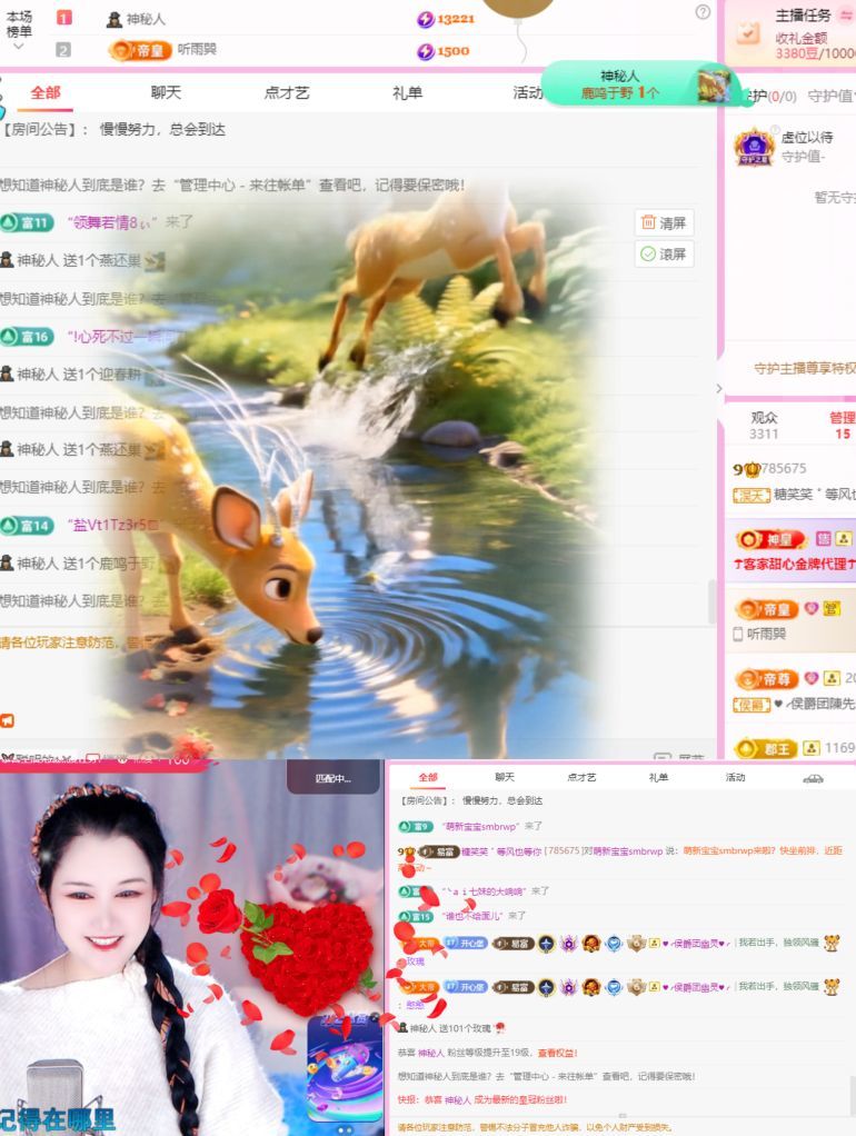 糖笑笑゛等風(fēng)也等伱主播圖片