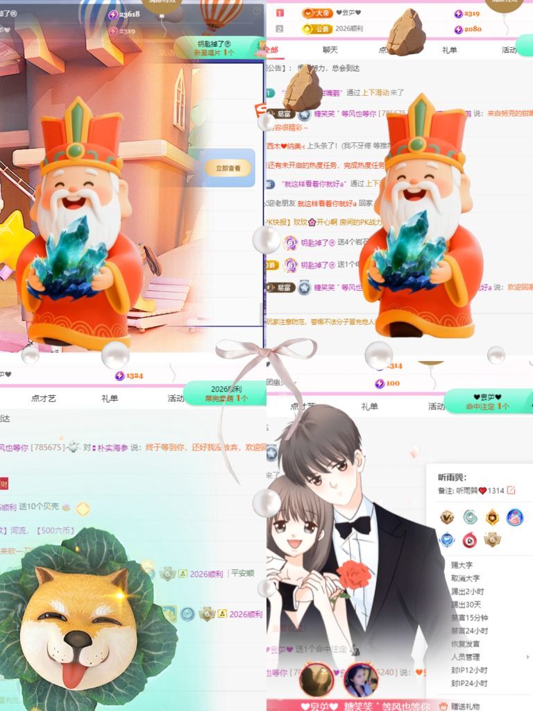 糖笑笑゛等風(fēng)也等伱主播圖片