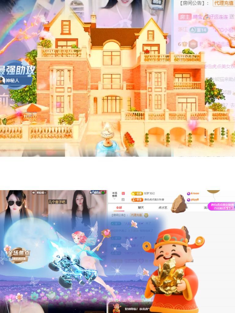 晴寶??好運連連的主播照片