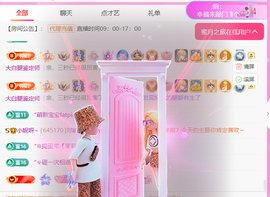 小妮呀~主播照片