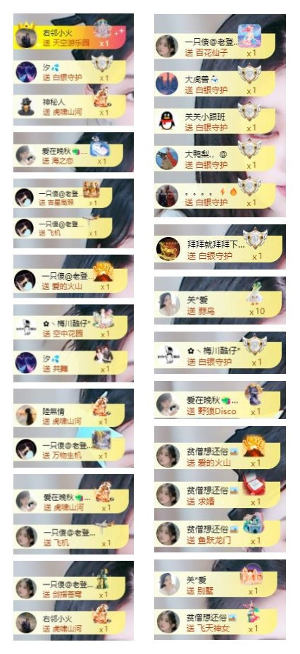 🎶关关🎶的主播照片