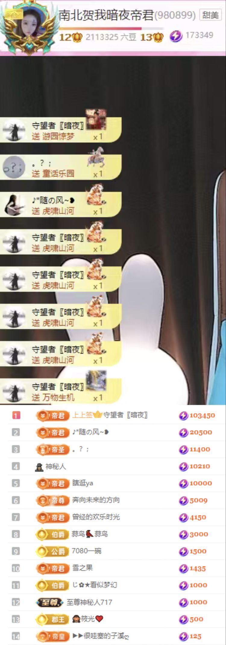 南北👑主播图片