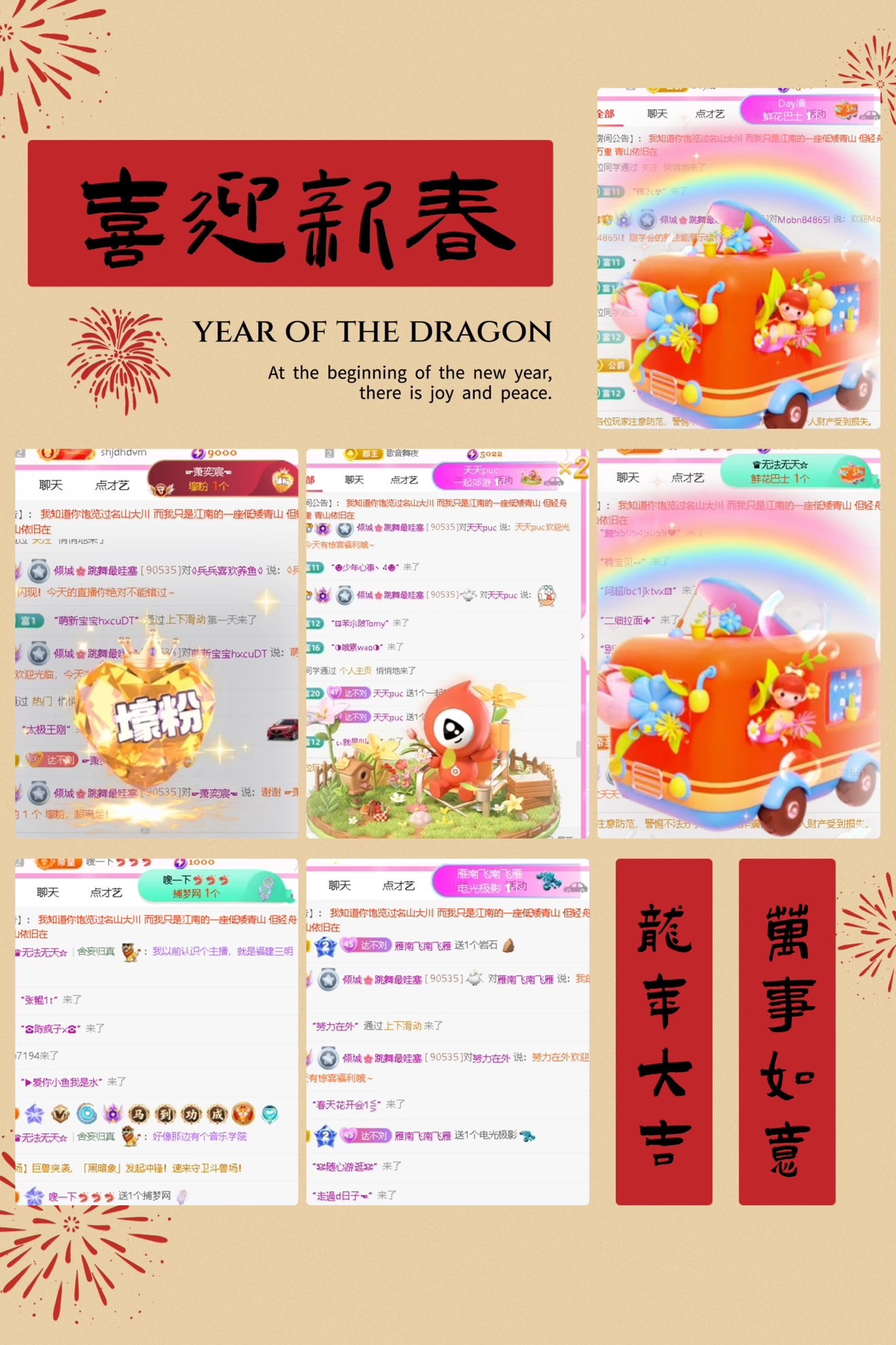 傾城??跳舞最哇塞的主播照片