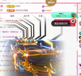 雅欣小可爱吖💗，主播照片