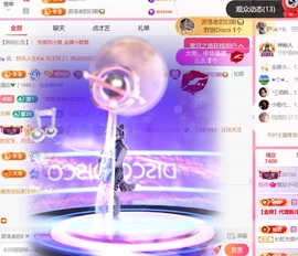 雅欣小可爱吖💗，主播照片