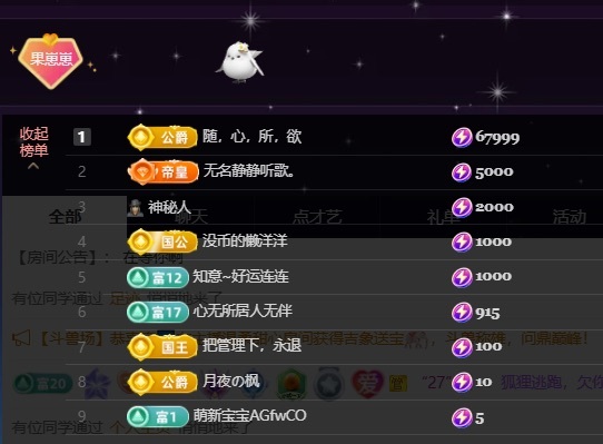 王果果🍄求升级主播图片