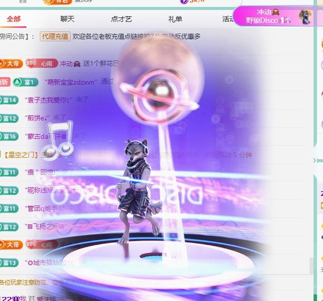 代理心雨四月开门红主播图片