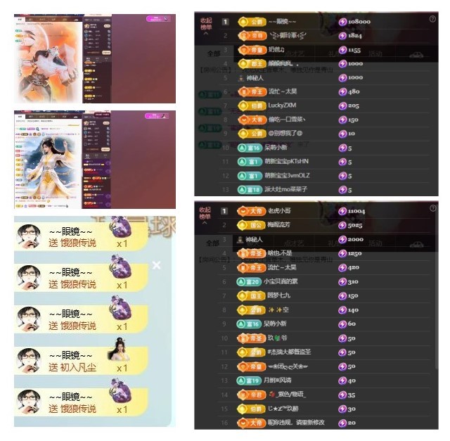 雪菜♫好运好运旺主播图片