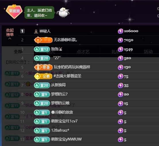 王果果🍄求升级主播图片