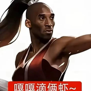 嘎嘎滴辣虾🇨🇳