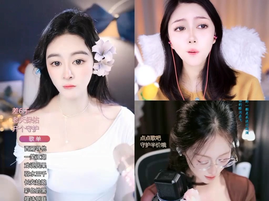 这主播也忒有才了吧！