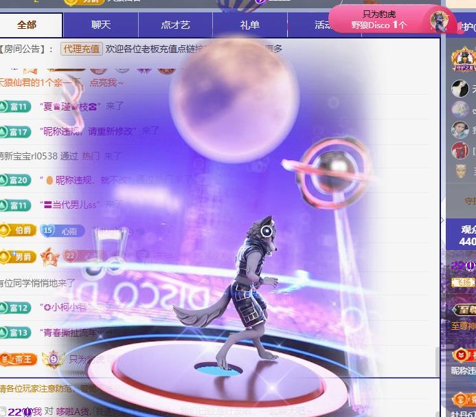 代理心雨四月开门红主播图片