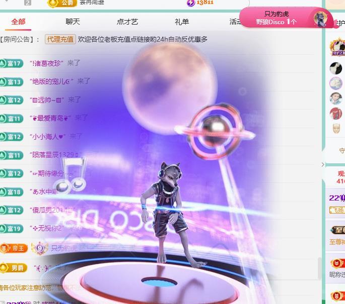 代理心雨四月开门红主播图片