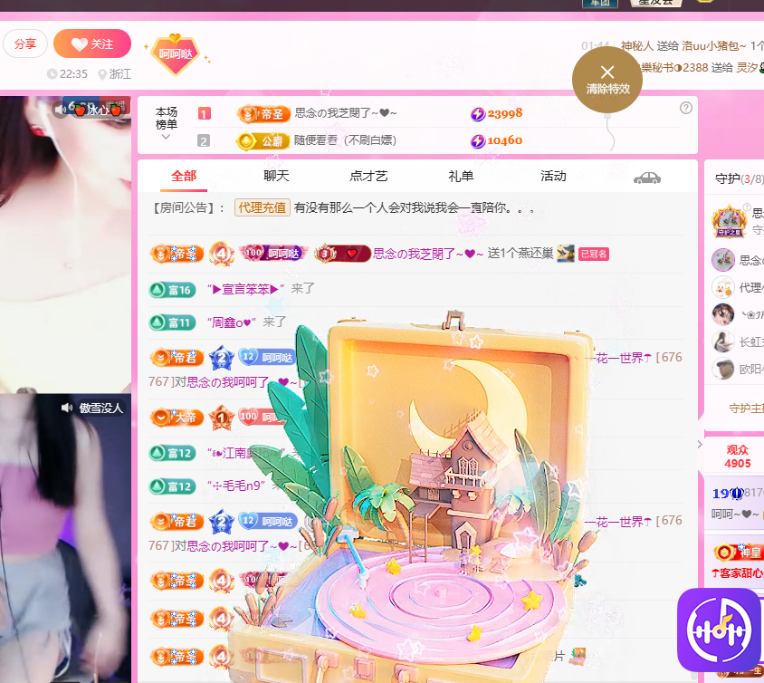 依芝呵呵了~❤~主播图片