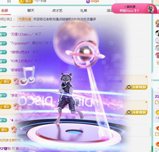 代理心雨四月开门红主播图片